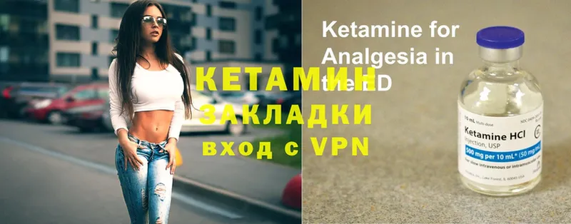 Кетамин VHQ  Серов 